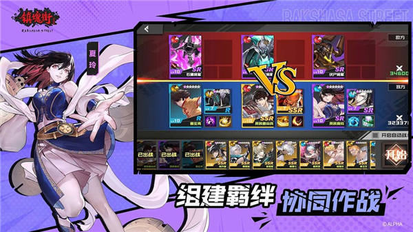 镇魂街武神躯手游解锁版