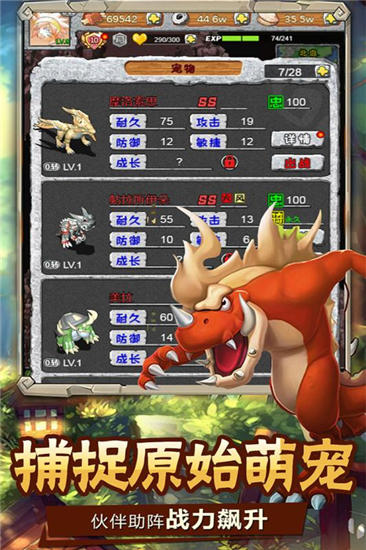 顽石英雄解锁版下载