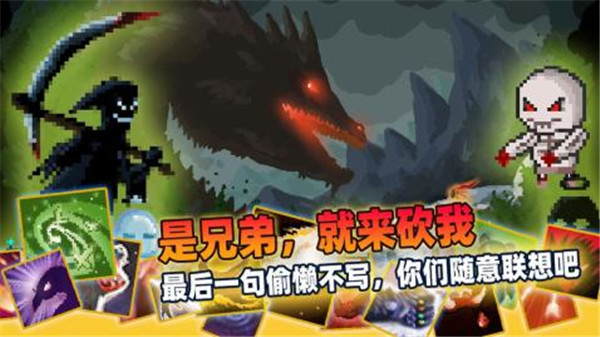 传说之旅最新解锁版下载