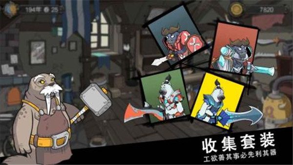 斯特恩大陆内购解锁版