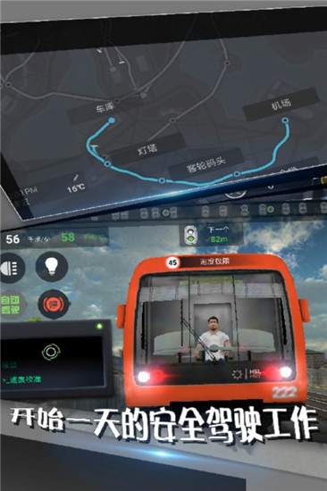 地铁模拟器3D下载