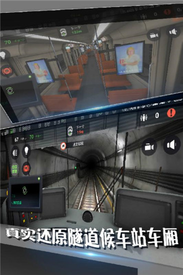 地铁模拟器3D解锁版