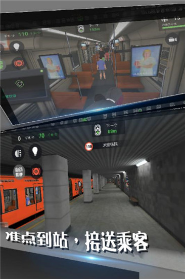 地铁模拟器3D解锁版下载