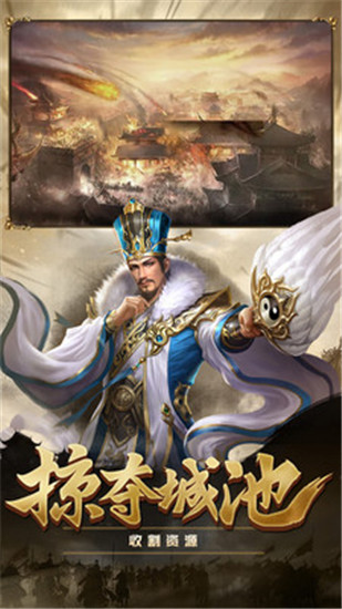 三国群雄传手游下载