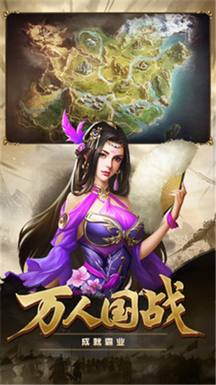 三国群雄传下载