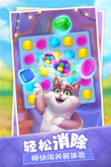 梦幻家园无线金币版