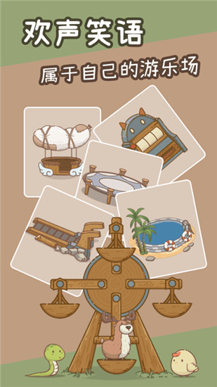 奥利的庄园解锁版下载