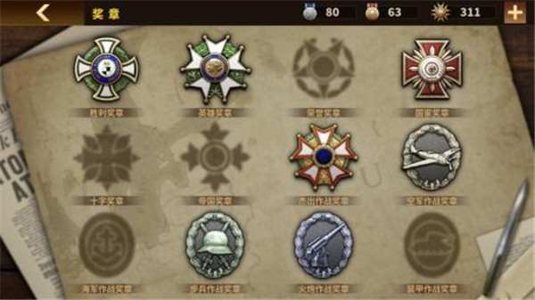 钢铁命令将军的荣耀3中文版