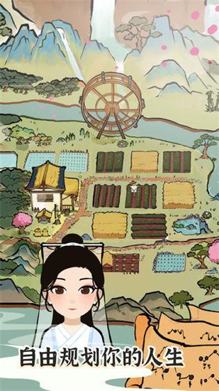 江南人生解锁版