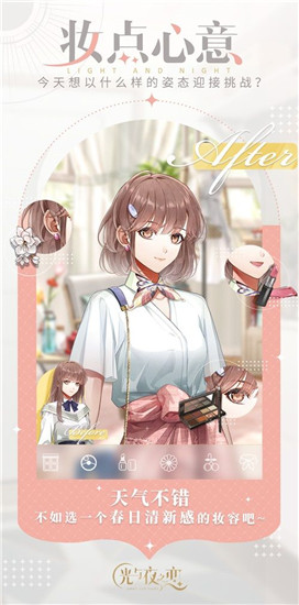 光与夜之恋测试什么时候出