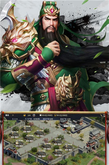 醉游三国经典版