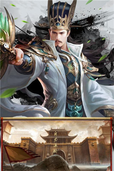 醉游三国经典版手游