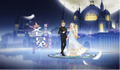 qq飞车手游全新魔法套装圣冕怎么样