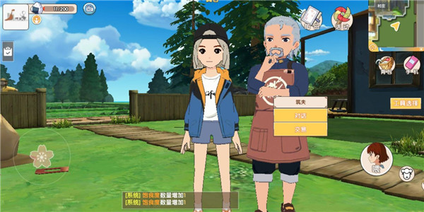 小森生活房子怎么升级最高多少级