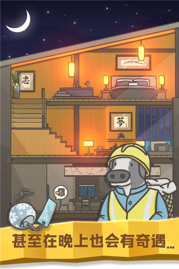 月兔历险记ios最新下载