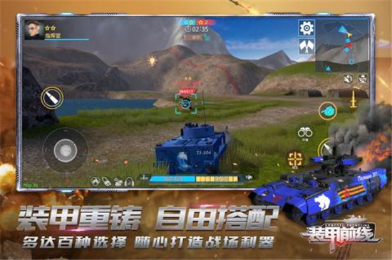 装甲前线最新版下载