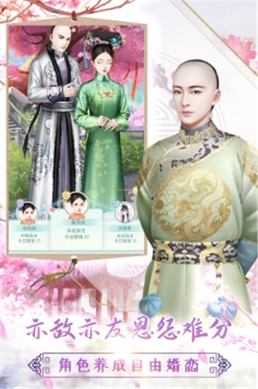 胭脂妃hd手游下载