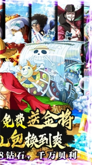 冒险大当家解锁版下载