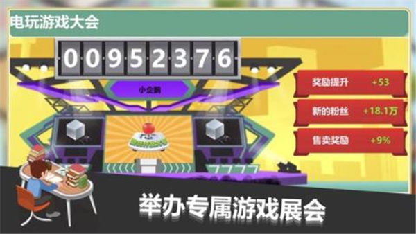 游戏开发大亨汉化版下载