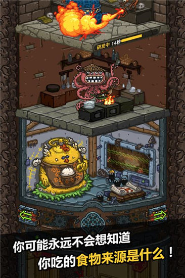 黑暗料理王最新版本下载