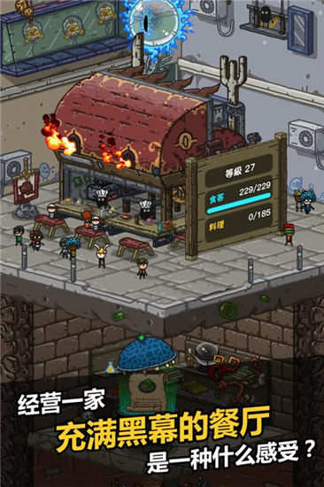 黑暗料理王安卓版
