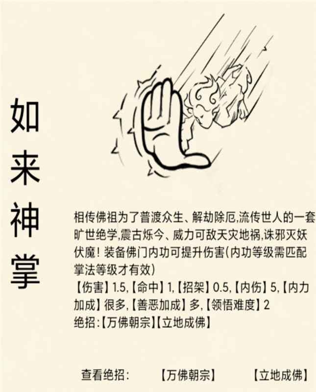 暴走英雄坛目前所有外功绝学有哪些优缺点