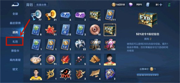 王者荣耀艾琳的信物去哪了