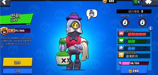 荒野乱斗如何克制公牛