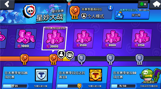 荒野乱斗星光联赛奖励机制联赛机制