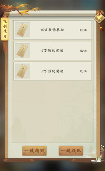 剑开仙门有哪些公测活动福利可以领取