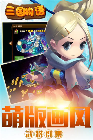 三国物语解锁版下载