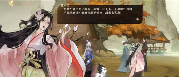 忘川风华录花木兰怎么样隐藏天命是谁