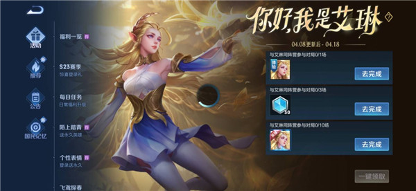 王者荣耀艾琳有哪些细节需要注意