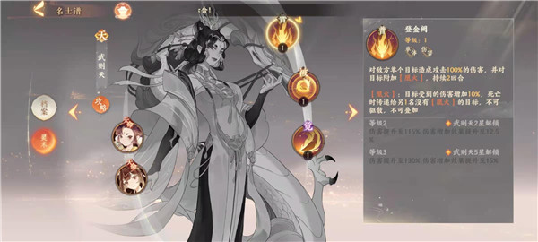 忘川风华录刘彻和武则天选择哪个培养