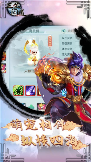 三生问道解锁版