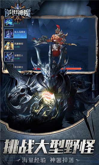 逆世神魔解锁版