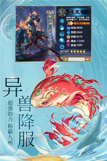 九州八荒录下载