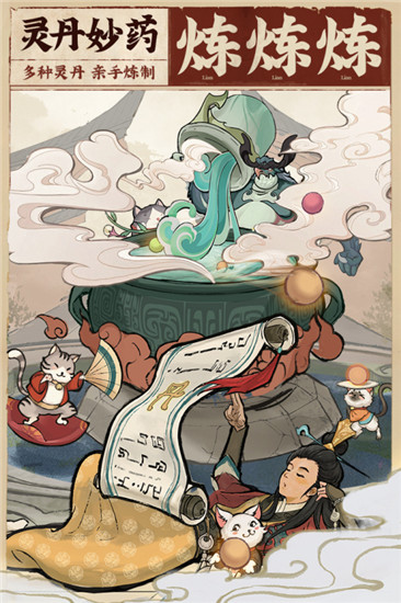 云端问仙解锁版下载