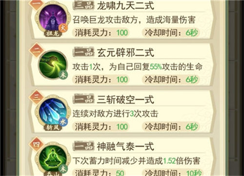 云端问仙手游灵宠鲲鲲怎么样