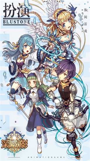 深渊幻影手游下载