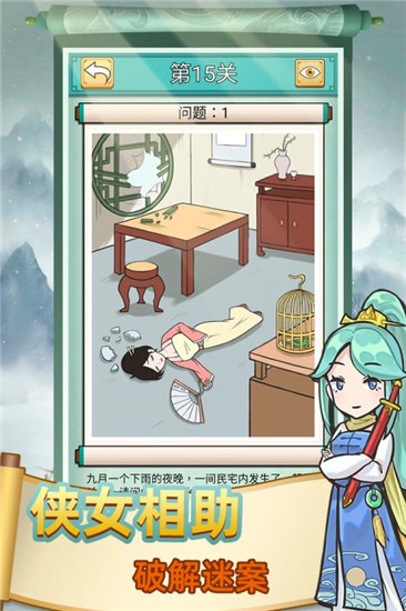 神探小秀才安卓版下载