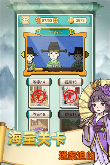 神探小秀才下载