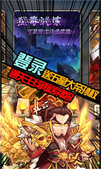 热血三国无双解锁版