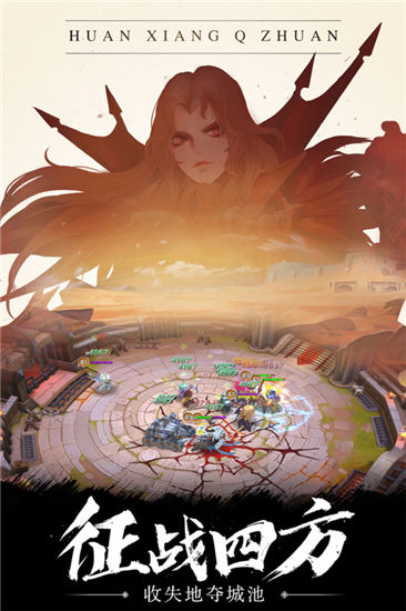 幻想Q传最新版下载