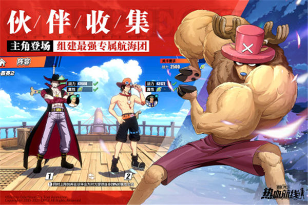 航海王热血航线官方正版下载