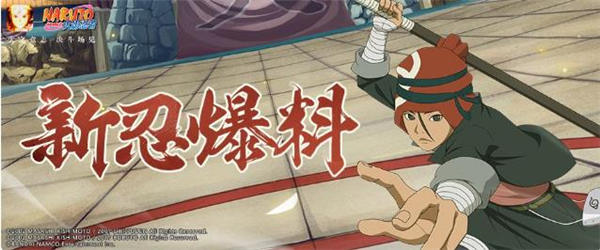 火影忍者手游全新角色结乃岩部怎么样