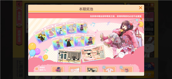 胡桃日记手游欧式家具怎么获得