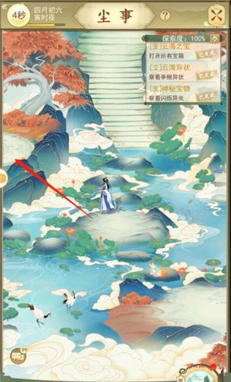 云端问仙手游云海风榭隐藏奖励怎么拿