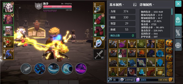 魔渊之刃翼飞套装该怎么搭配