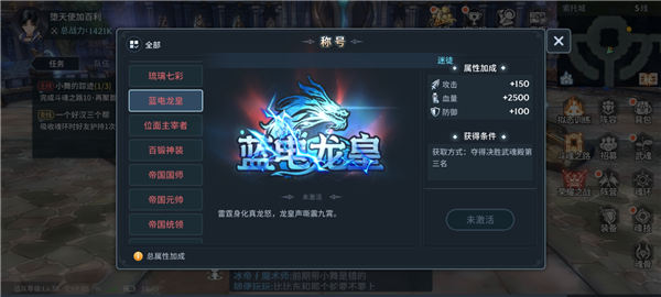 斗罗大陆斗神再临称号怎么获得